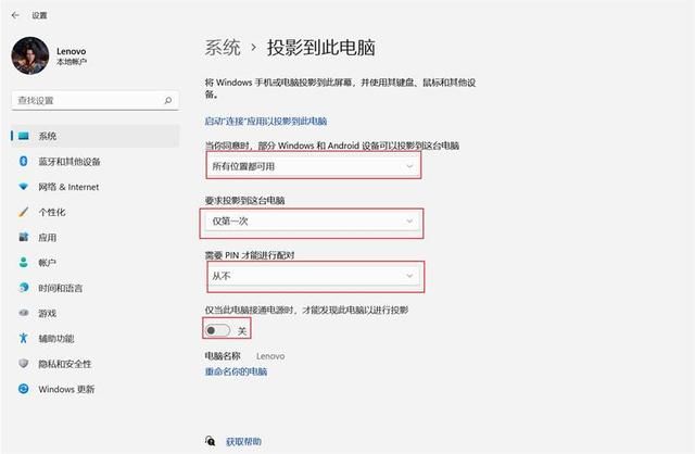 windows10投影到电脑为什么不能用（Windows11如何投影到此电脑）(6)