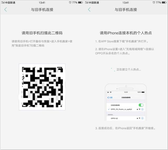 最适合oppor9s使用的系统（科普篇OPPOR9s系统几大实用功能分享）(4)