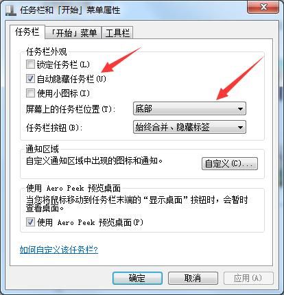 windows电脑如何美化桌面（电脑桌面美化的设置方法）(4)
