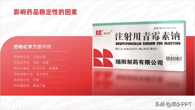 ppt三维旋转技巧（用好PPT中的三维旋转工具）(24)
