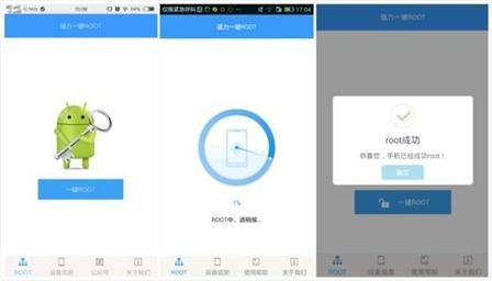 为什么现在的手机都不需要root（在手机root前需要知道的几件事）(7)