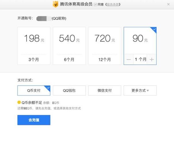 腾讯会员涨了几次（腾讯宣布上调会员价格）