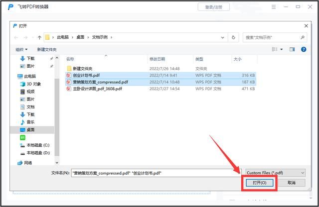 有什么办法可以把pdf压缩到最小（PDF怎么压缩到最小内存）(6)