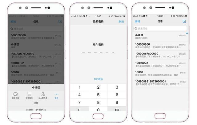 vivo手机的不为人知的小功能（vivo手机这三个深藏的小功能）(5)