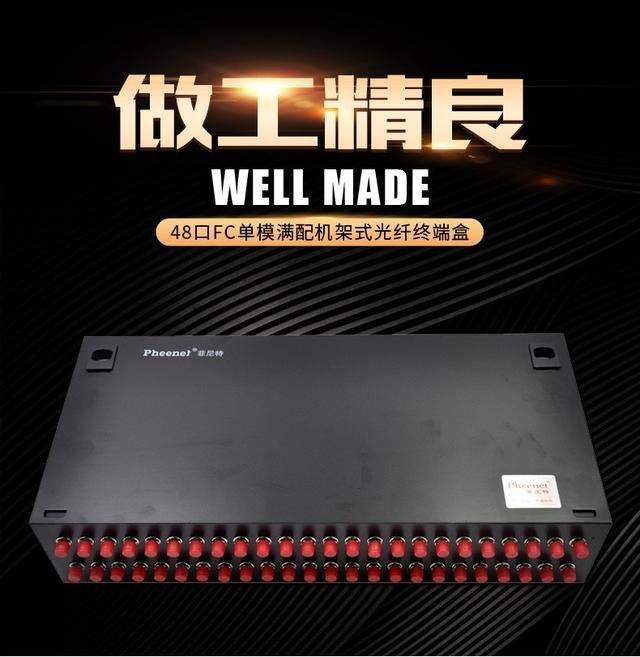 光缆终端盒怎么展示（48口光缆终端盒尺寸参数详解）(1)