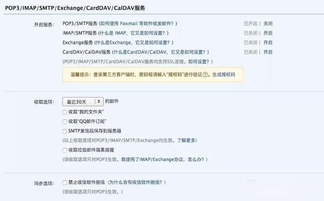 python导师海伦最牛逼的关机方式（发了个邮件给上课中的教授）(2)