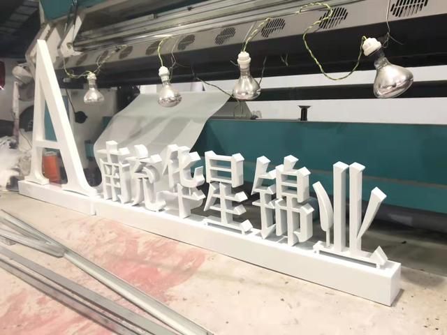 南充广告灯箱制作（3月25日南充广告设计制作工地围挡工程安装施工）(2)