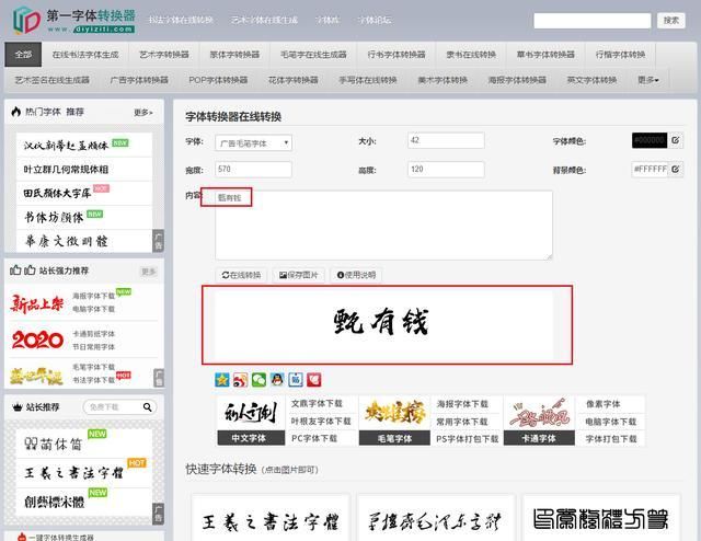 在线生成签名的方法（如何做出个性的电子签名）