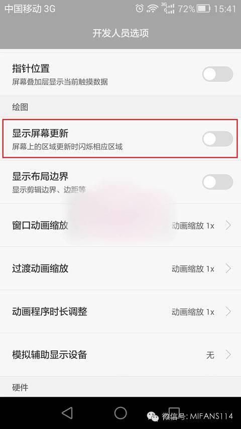手机闪屏但是还能用（手机闪屏一招完善）(2)