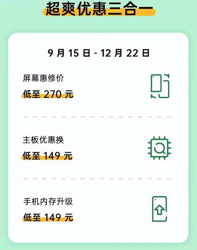 绿厂手机系统怎么样（绿厂续航计划2022开启）(4)