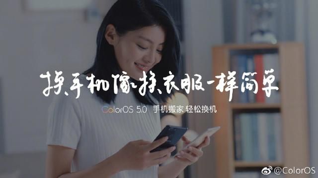 oppo手机都有手机搬家吗（把美好回忆都搬到新手机）(2)