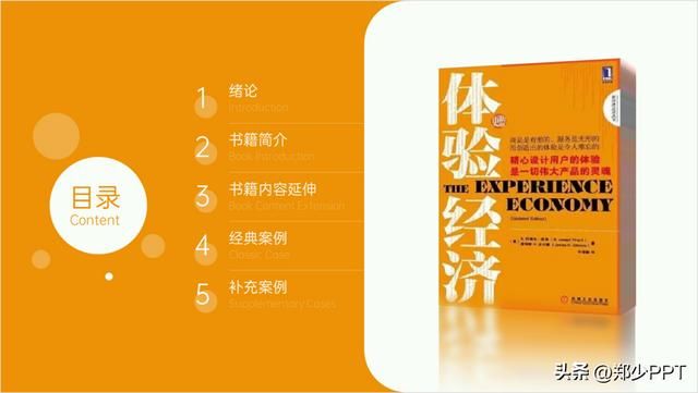 ppt三维旋转技巧（用好PPT中的三维旋转工具）(15)