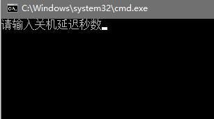 定时关机怎么操作（两步制作定时关机小工具）