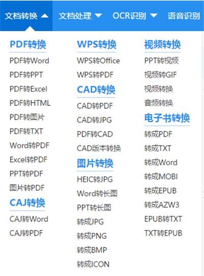 pdf转换为可编辑的word文档（PDF转Word在线就能完成）(5)
