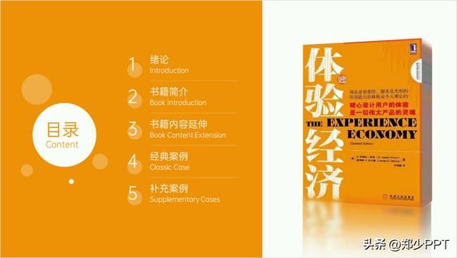 ppt三维旋转技巧（用好PPT中的三维旋转工具）(14)