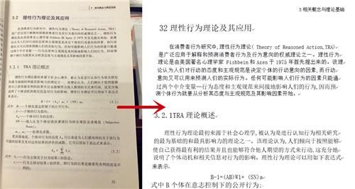 pdf转换为可编辑的word文档（PDF转Word在线就能完成）(8)