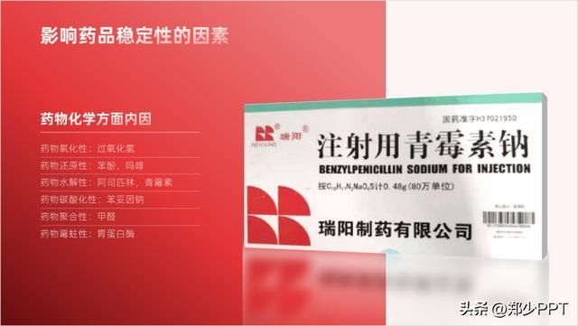 ppt三维旋转技巧（用好PPT中的三维旋转工具）(23)