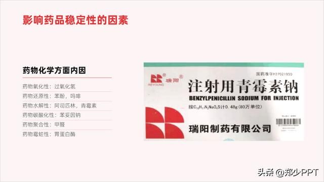 ppt三维旋转技巧（用好PPT中的三维旋转工具）(21)