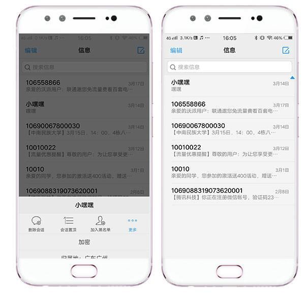 vivo手机的不为人知的小功能（vivo手机这三个深藏的小功能）(4)