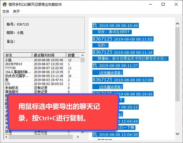 小米qq聊天记录放哪里（小米手机QQ聊天记录如何导出到电脑）(13)