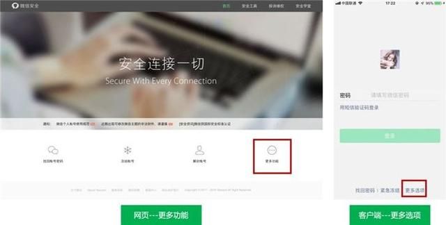手机丢了怎样恢复以前的微信内容（如何保护和恢复微信账号）(5)