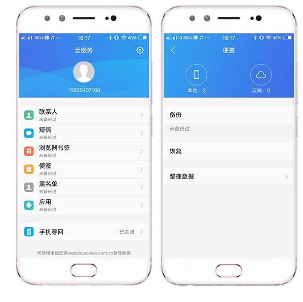 vivo手机的不为人知的小功能（vivo手机这三个深藏的小功能）(3)