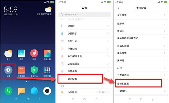 小米qq聊天记录放哪里（小米手机QQ聊天记录如何导出到电脑）