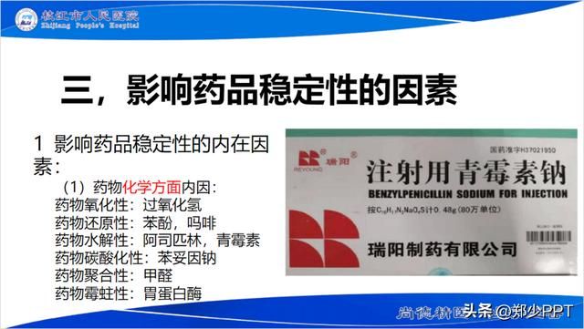 ppt三维旋转技巧（用好PPT中的三维旋转工具）(20)