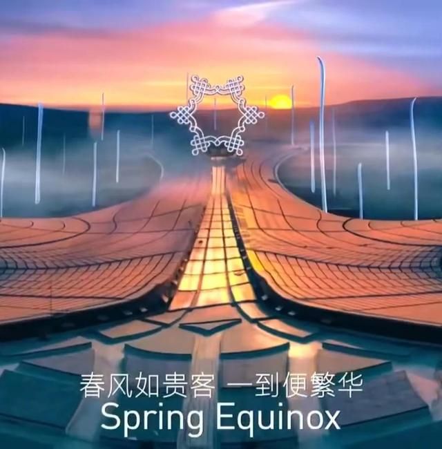 冬奥会开幕式文字描写（北京冬奥会开幕式倒计时用到了哪些文言语句）(3)