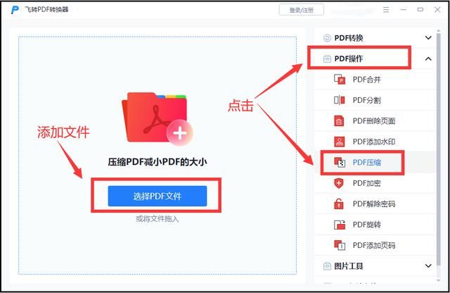 有什么办法可以把pdf压缩到最小（PDF怎么压缩到最小内存）(5)