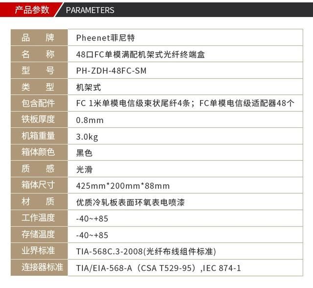 光缆终端盒怎么展示（48口光缆终端盒尺寸参数详解）(2)