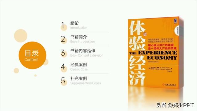 ppt三维旋转技巧（用好PPT中的三维旋转工具）(13)