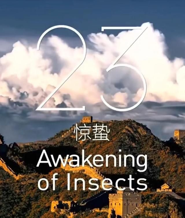 冬奥会开幕式文字描写（北京冬奥会开幕式倒计时用到了哪些文言语句）(2)