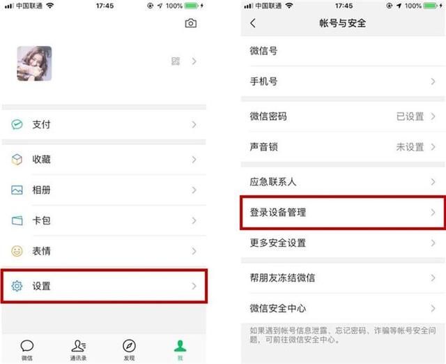 手机丢了怎样恢复以前的微信内容（如何保护和恢复微信账号）(7)