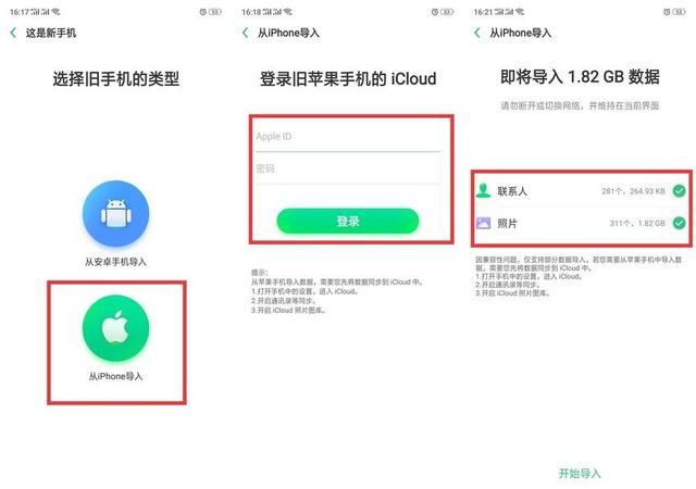 oppo手机都有手机搬家吗（把美好回忆都搬到新手机）(7)