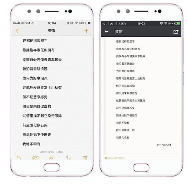 vivo手机的不为人知的小功能（vivo手机这三个深藏的小功能）(2)