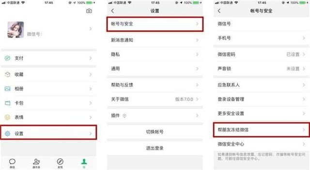 手机丢了怎样恢复以前的微信内容（如何保护和恢复微信账号）(4)