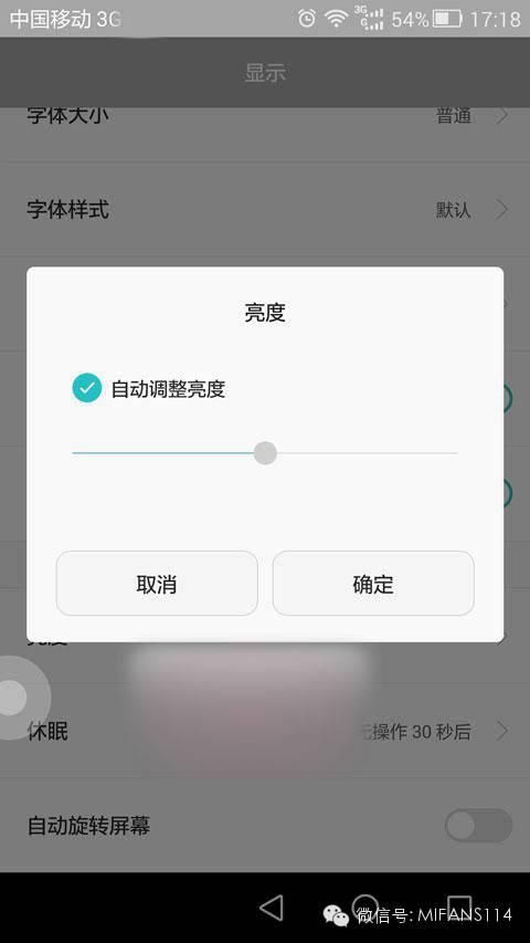 手机闪屏但是还能用（手机闪屏一招完善）(3)