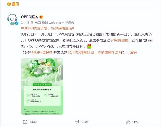 绿厂手机系统怎么样（绿厂续航计划2022开启）(1)