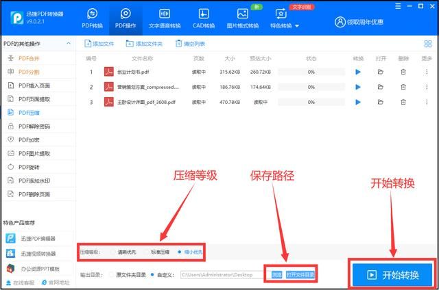 有什么办法可以把pdf压缩到最小（PDF怎么压缩到最小内存）(4)