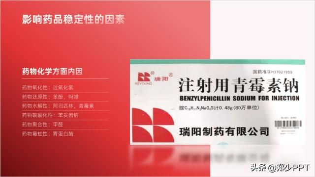 ppt三维旋转技巧（用好PPT中的三维旋转工具）(22)
