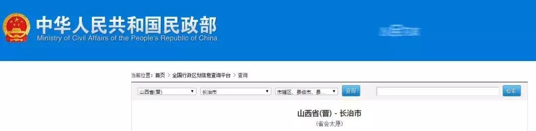 山西省各地区身份证开头六位（山西这里的最新区划代码）