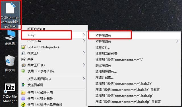 小米qq聊天记录放哪里（小米手机QQ聊天记录如何导出到电脑）(6)