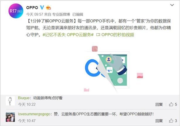 oppo怎么用云服务导数据（换了新手机数据迁移很麻烦）(7)