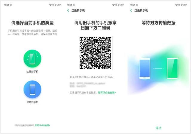 oppo手机都有手机搬家吗（把美好回忆都搬到新手机）(6)