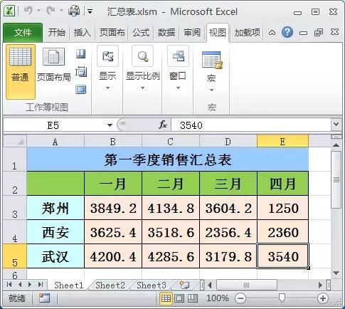 excel怎么累加每日数据（Excel中多表数据自动累加汇总）(10)