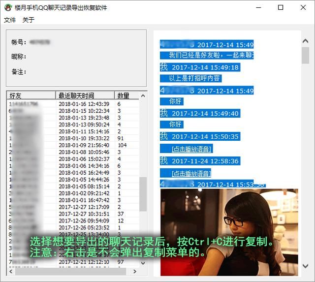 苹果qq聊天记录怎么导出电脑（教你苹果手机QQ聊天记录如何导出到Word文档中打印）(6)