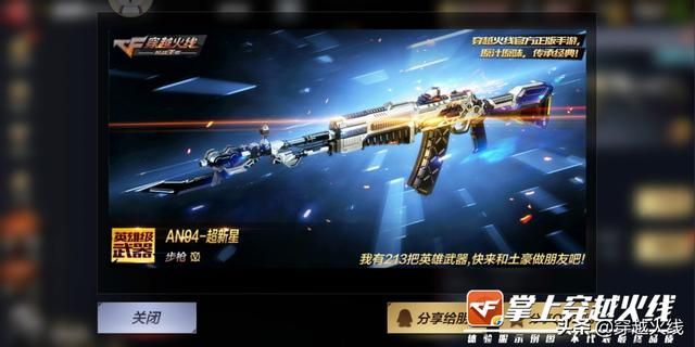 闪烁之光最值得换的神装（挑战狂魔的福音）