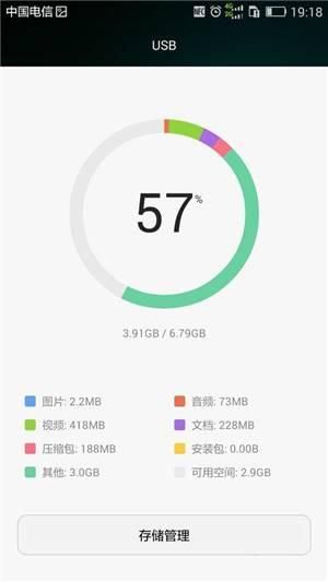为什么手机连不上otgu盘（这才是手机移除OTG）(2)