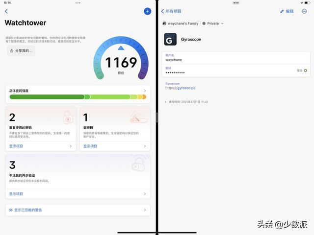 简单密码管理器（最佳密码管理器大版本更新）(5)